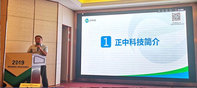 najnowsze wiadomości o firmie Centrum emaliowane prezentacja 3 rozwiązań dla problemu oczyszczania ścieków wsi w Jiangsu Forum oczyszczania ścieków wsi  0