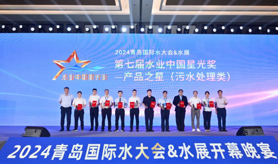 Zbiorniki epoksydowe z połączeniem fuzyjnym Centrum Emali Uzyskały Nagrodę Gwiazdy Produktu na China Water Industry Starlight Ceremony